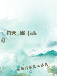 龍動九天