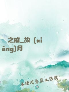 龍勛之戒