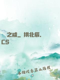 龍勛之戒