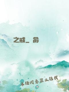 龍勛之戒