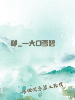龍印