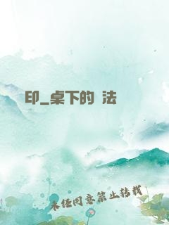 龍印