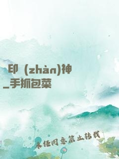 龍印戰(zhàn)神