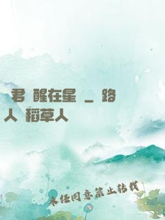 龍君蘇醒在星際