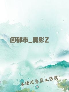 龍回都市
