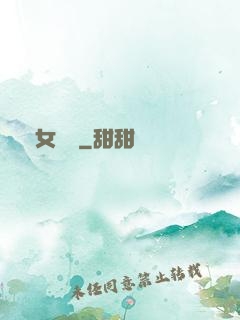 龍女傳說