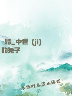龍婿