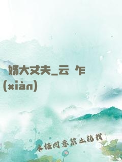 龍婿大丈夫