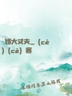 龍婿大丈夫