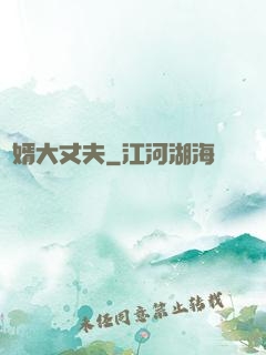 龍婿大丈夫