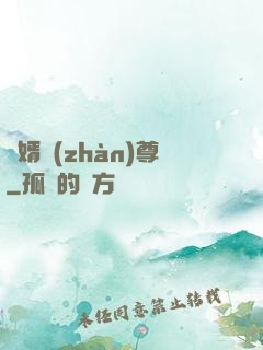龍婿戰(zhàn)尊