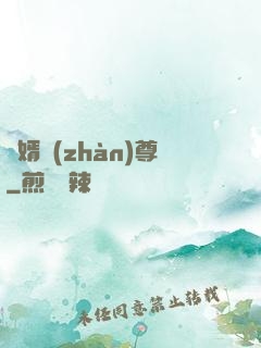 龍婿戰(zhàn)尊