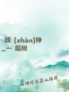 龍婿戰(zhàn)神