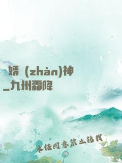 龍婿戰(zhàn)神