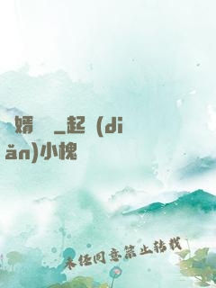 龍婿歸來