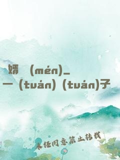龍婿臨門(mén)