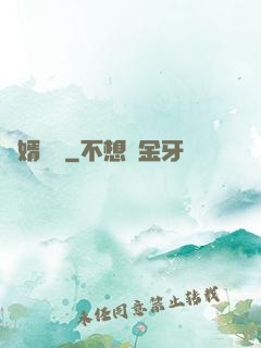 龍婿臨門