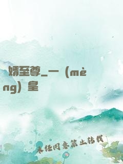龍婿至尊