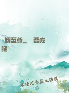 龍婿至尊