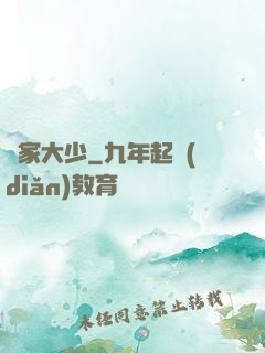 龍家大少