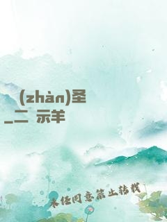 龍戰(zhàn)圣靈