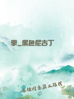 龍拳