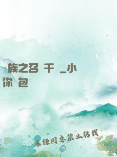 龍族之召喚千軍