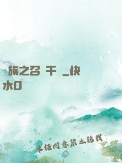 龍族之召喚千軍