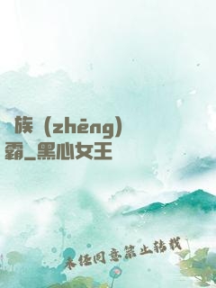 龍族爭(zhēng)霸