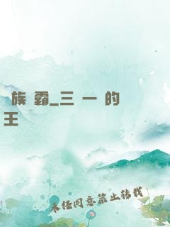 龍族爭霸