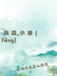 龍族爭霸
