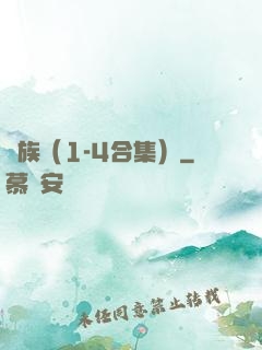 龍族（1-4合集）