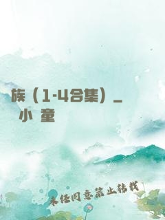 龍族（1-4合集）