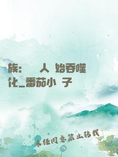 龍族：從龍人開始吞噬進化