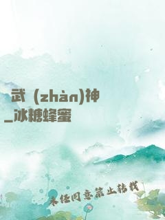 龍武戰(zhàn)神