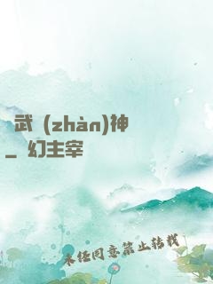 龍武戰(zhàn)神