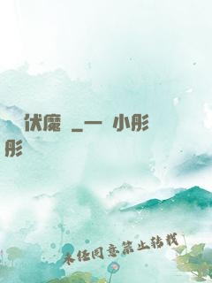 龍淵伏魔錄
