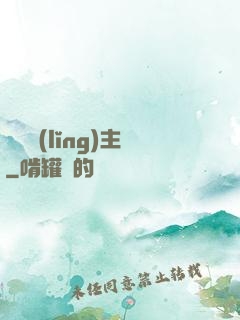 龍淵領(lǐng)主