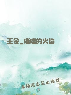 龍王令