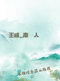 龍王戒