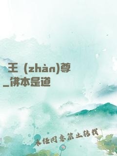 龍王戰(zhàn)尊