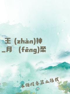 龍王戰(zhàn)神