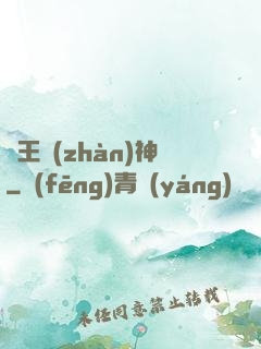 龍王戰(zhàn)神
