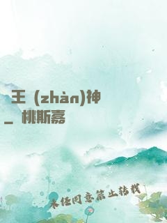 龍王戰(zhàn)神