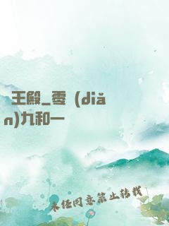 龍王殿