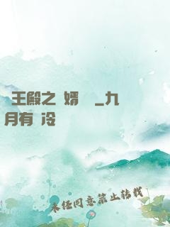 龍王殿之贅婿無雙