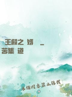 龍王殿之贅婿無雙