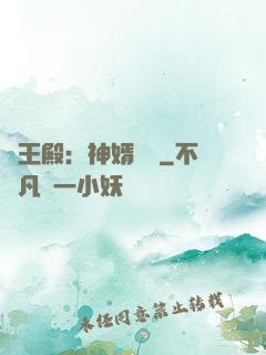 龍王殿：神婿臨門