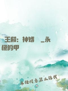 龍王殿：神婿臨門