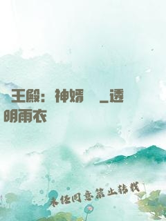 龍王殿：神婿臨門